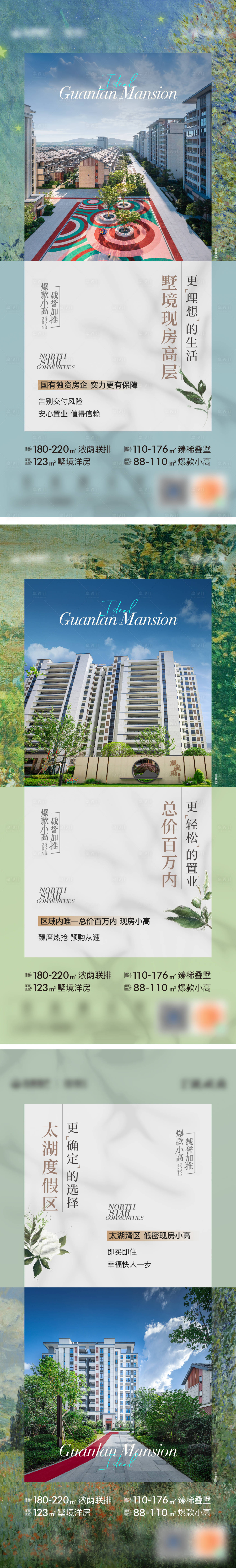 源文件下载【享设计】搜索编号：18720032215966357【地产价值海报】