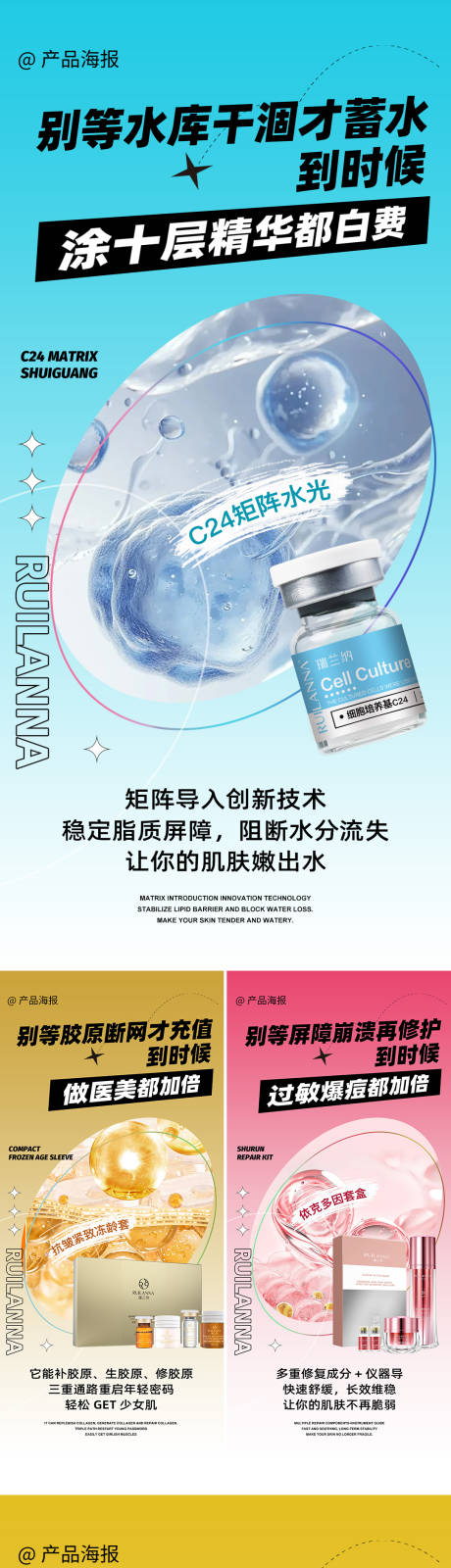 源文件下載【享設(shè)計(jì)】搜索編號(hào)：12650032164742237【護(hù)膚品套盒海報(bào)】