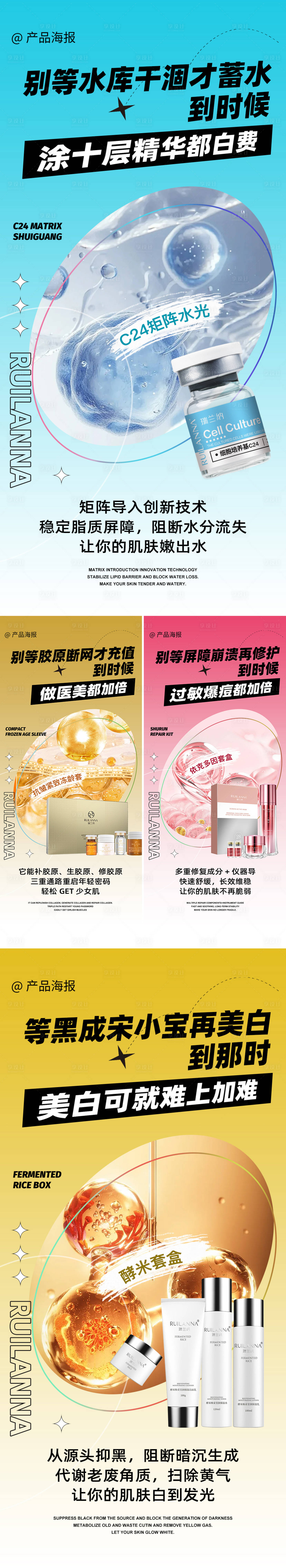 源文件下载【享设计】搜索编号：12650032164742237【护肤品套盒海报】