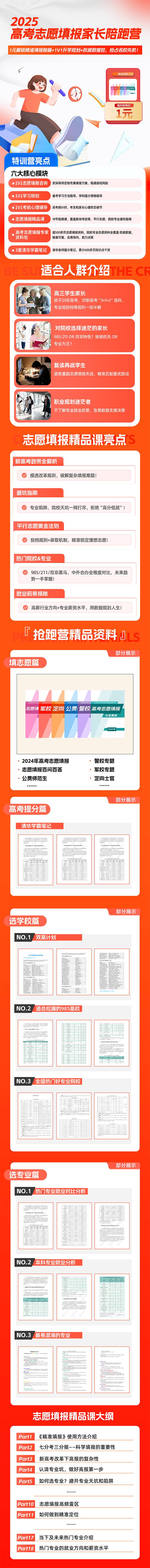 源文件下载【享设计】搜索编号：71100031705407433【1元抢跑营海报】