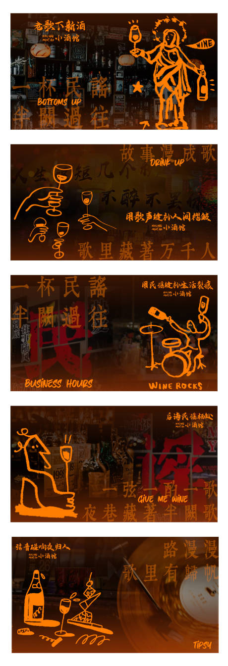 源文件下載【享設(shè)計(jì)】搜索編號(hào)：20470032261668617【酒館餐吧輪播banner】