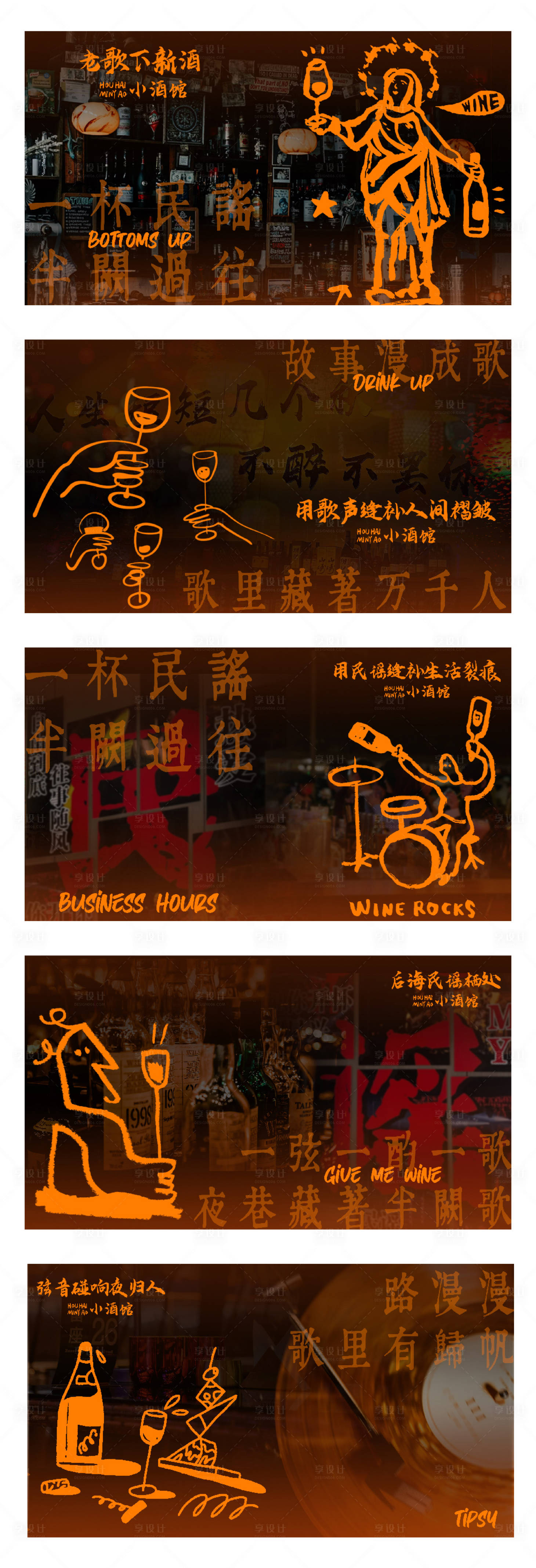 源文件下载【享设计】搜索编号：20470032261668617【酒馆餐吧轮播banner】
