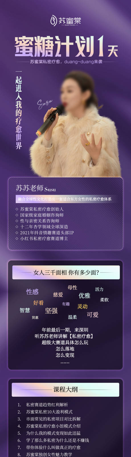 源文件下载【享设计】搜索编号：97480032198478028【美容疗愈长图】