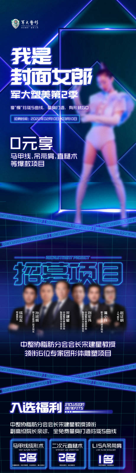 源文件下载【医美抽脂瘦身高级简约质感促销产品详情】编号：30710031969975536