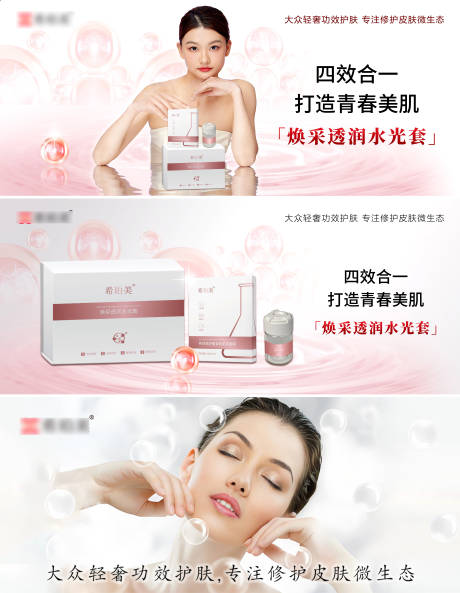 源文件下载【护肤品banner】编号：54560031866239316