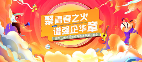 源文件下载【享设计】搜索编号：64510032088649095【校园文艺晚会主K】