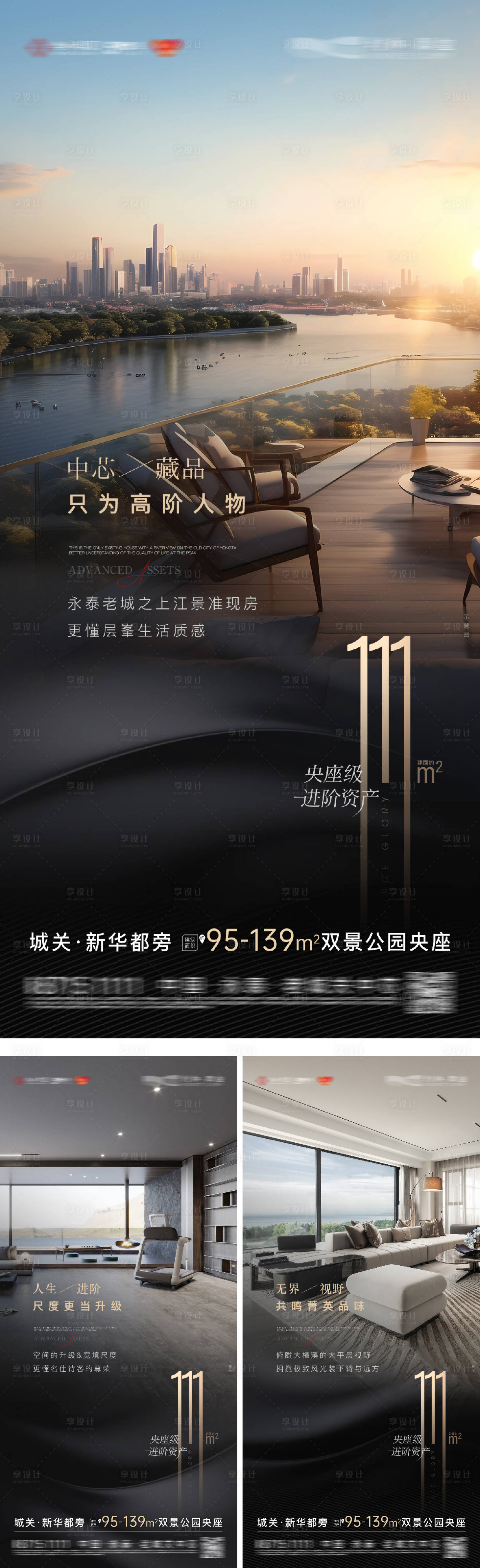 源文件下載【大平層戶型園林價值海報】編號：69950031865191973