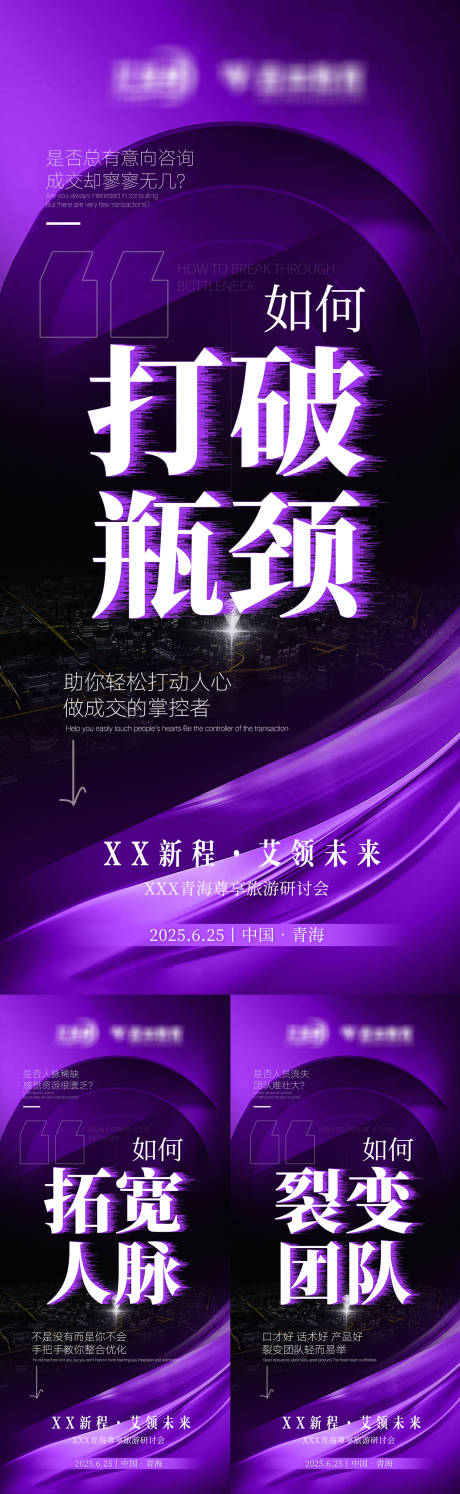 源文件下载【享设计】搜索编号：80810032183572865【招商海报 】