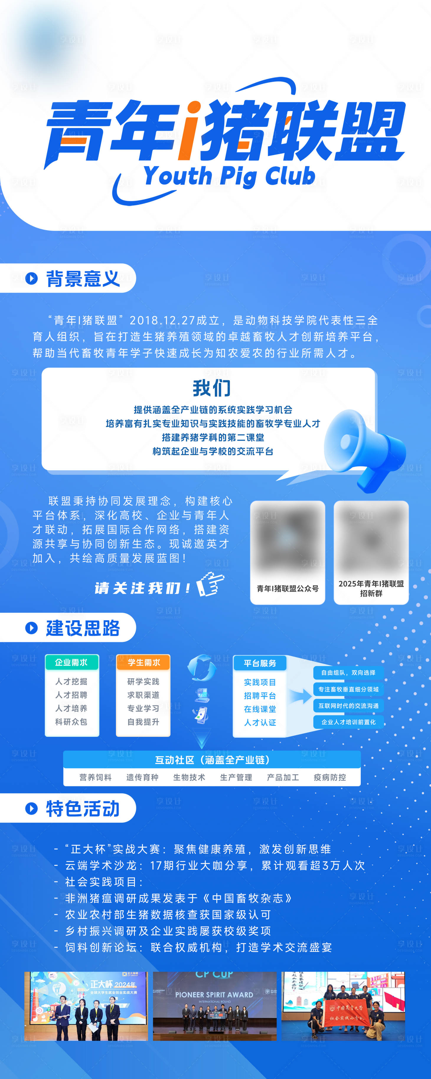 源文件下载【享设计】搜索编号：22030031835452478【活动物料易拉宝】
