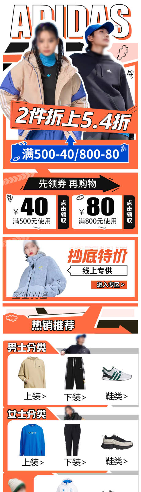 源文件下载【电商服装店铺首页】编号：21130031869499180