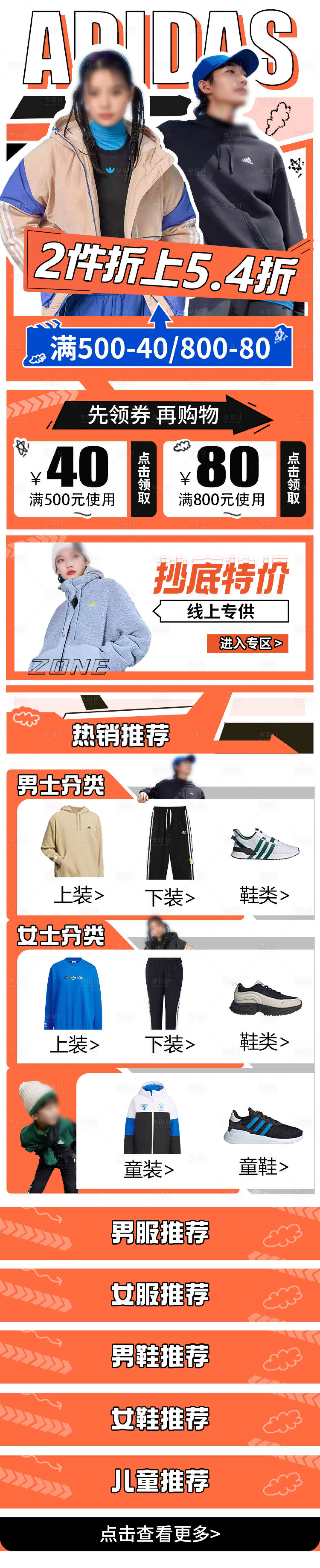 源文件下載【享設計】搜索編號：21130031869499180【電商服裝店鋪首頁】