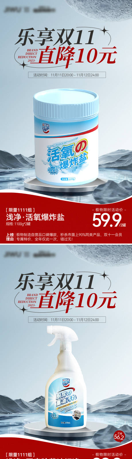 源文件下载【享设计】搜索编号：24630031874249371【产品营销海报 】