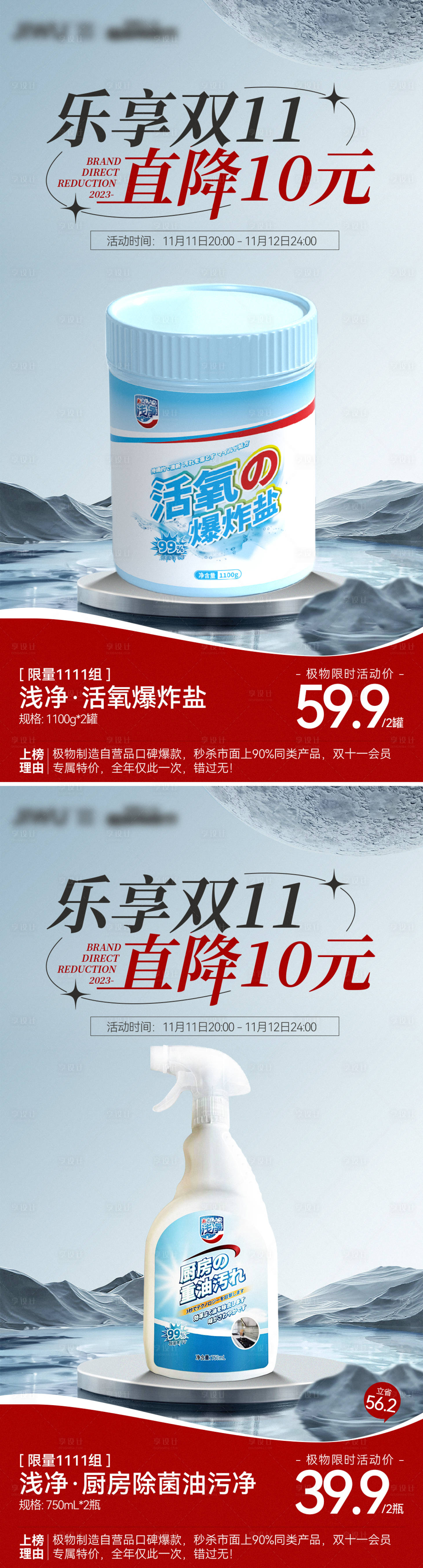 源文件下载【享设计】搜索编号：24630031874249371【产品营销海报 】
