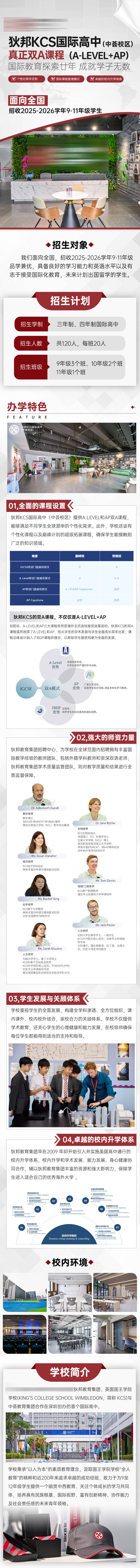 源文件下载【享设计】搜索编号：58470031804045385【教育学校课程H5专题设计】