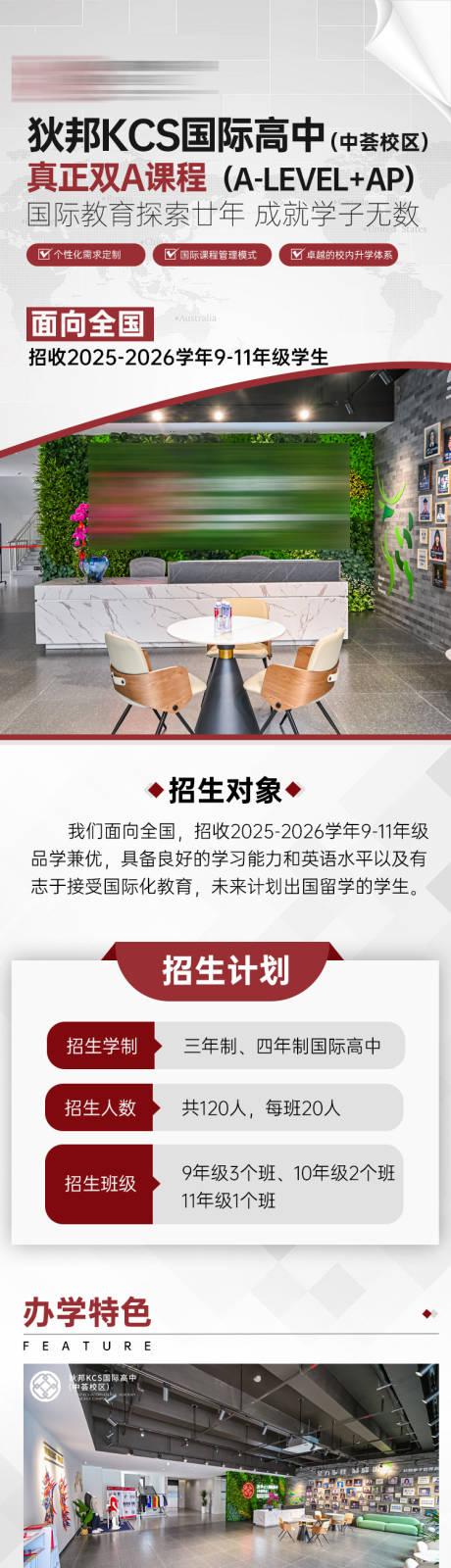 源文件下载【教育学校课程H5专题设计】编号：58470031804045385