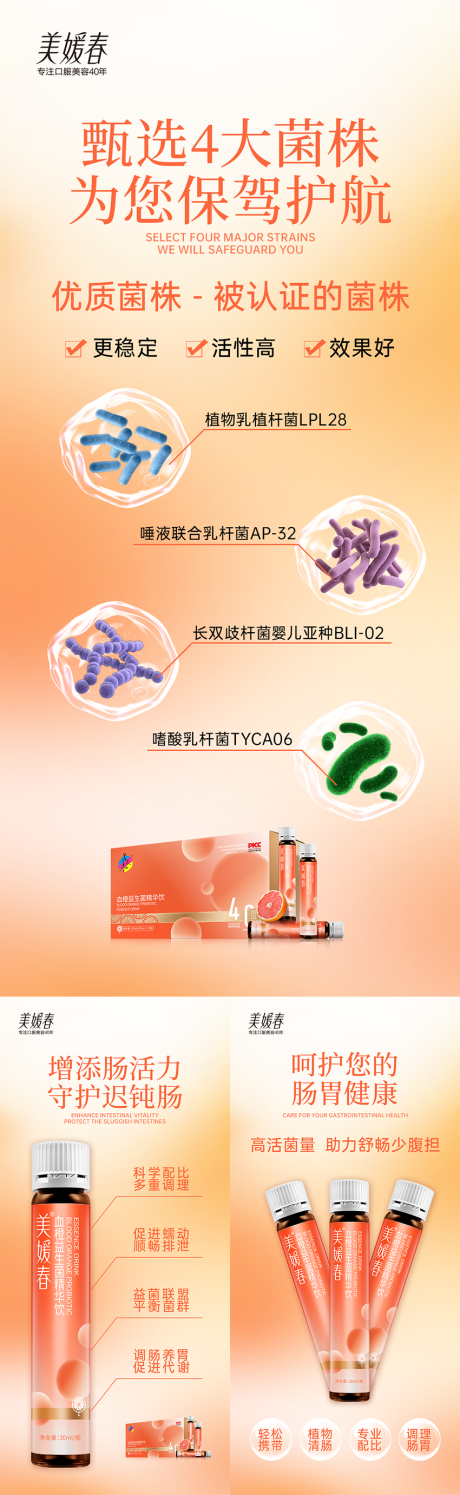 源文件下载【享设计】搜索编号：69190031991004744【气血瘦身减肥产品海报】
