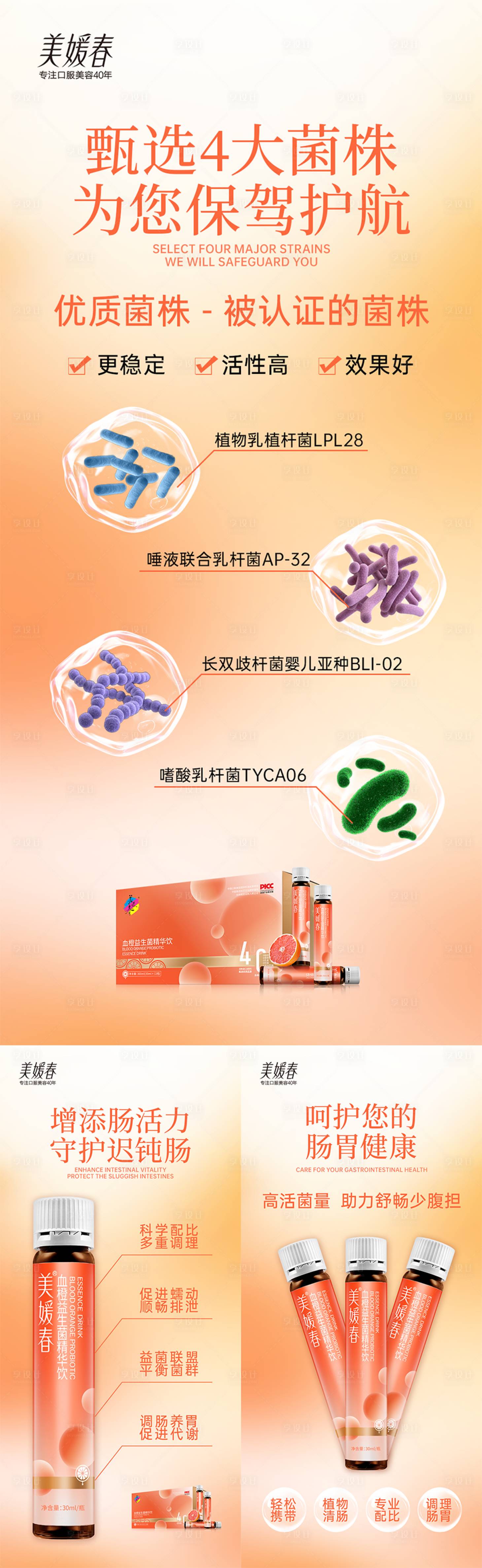 源文件下載【享設計】搜索編號：69190031991004744【氣血瘦身減肥產品海報】