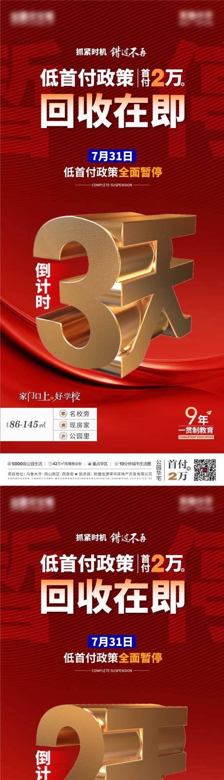 源文件下载【倒计时】编号：61910031967099982