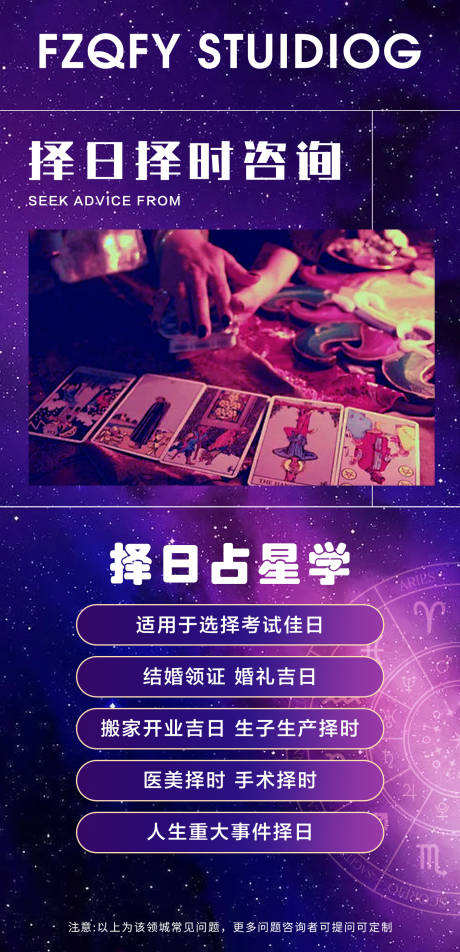 源文件下载【星座占卜】编号：98890031943699777