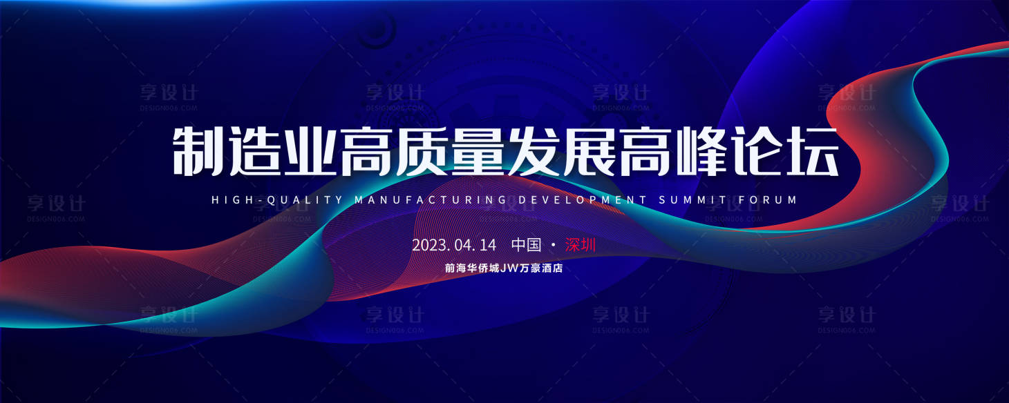 源文件下载【享设计】搜索编号：91390032017092588【创意海报】