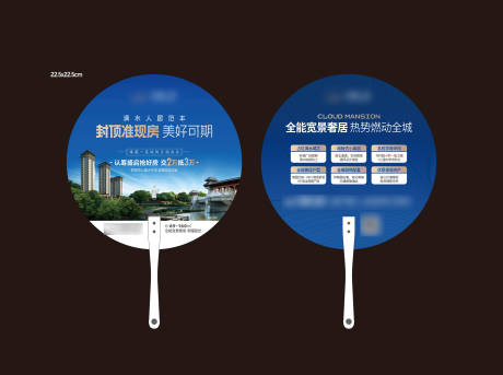 源文件下載【享設(shè)計(jì)】搜索編號：55830032152003065【地產(chǎn)價值點(diǎn)宣傳扇】