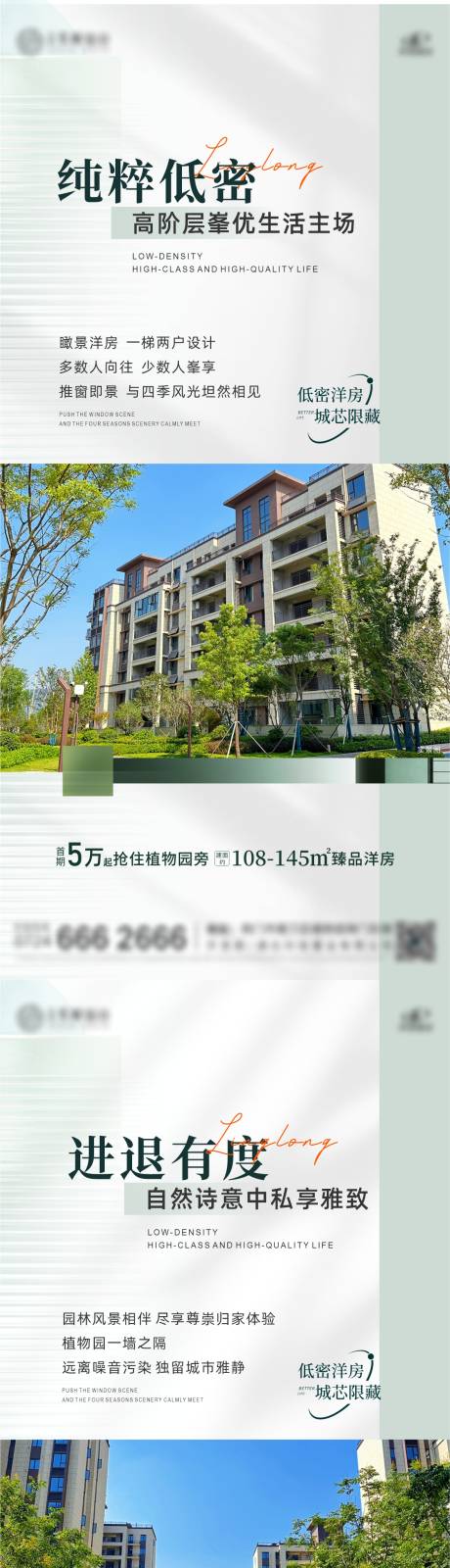 源文件下載【實景現房價值點海報】編號：41930032232399869