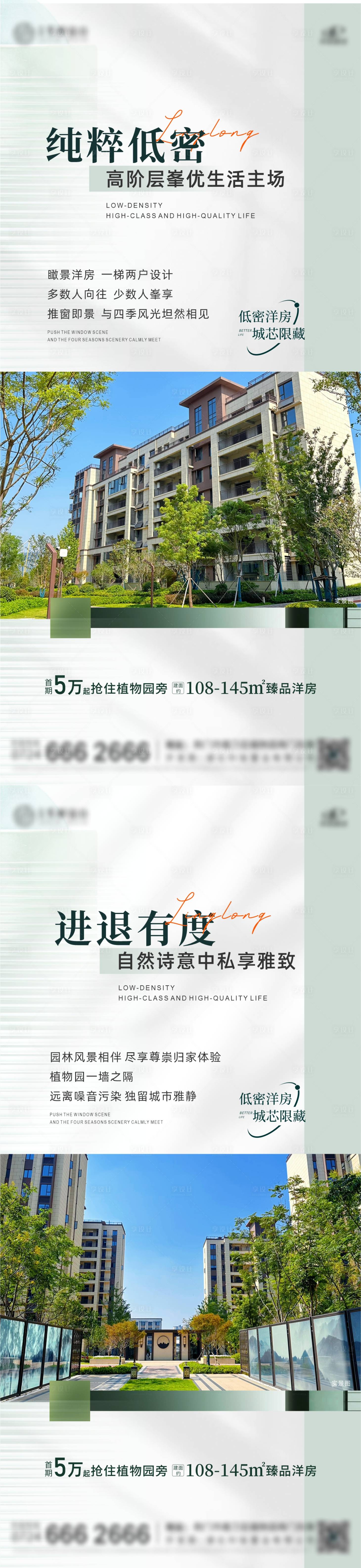 源文件下載【享設(shè)計(jì)】搜索編號：41930032232399869【實(shí)景現(xiàn)房價(jià)值點(diǎn)海報(bào)】