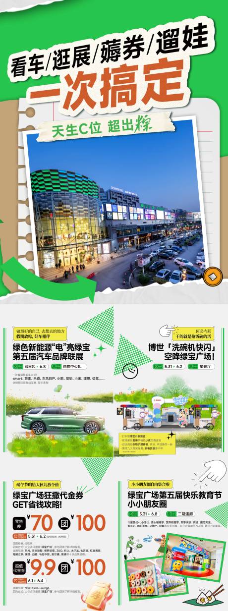 源文件下载【端午节活动促销小红书】编号：83140032252151371