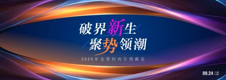 源文件下載【享設(shè)計(jì)】搜索編號(hào)：22870032109936731【時(shí)尚之眼背景板】