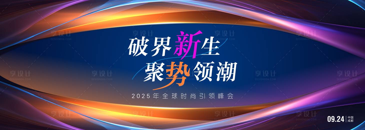 源文件下載【享設計】搜索編號：22870032109936731【時尚之眼背景板】
