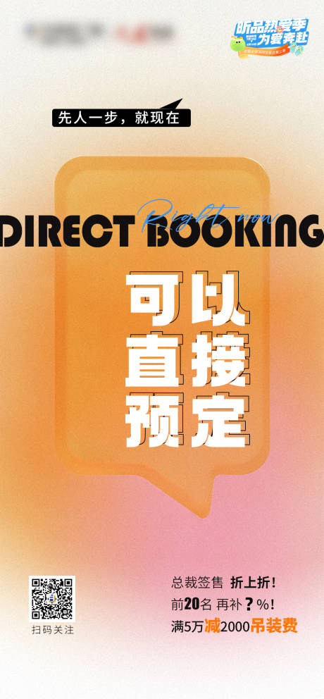 源文件下載【享設(shè)計】搜索編號：95190032229868159【活動促銷海報】