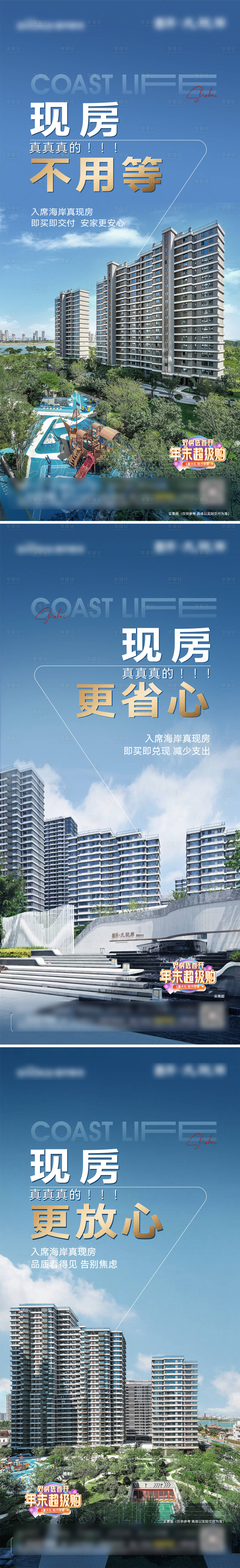 源文件下載【享設計】搜索編號：19840031975082980【現房價值系列】