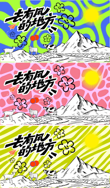源文件下载【去有风的地方】编号：20290031903247232
