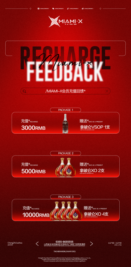 源文件下載【會員充值酒水套餐】編號：63570032176163771