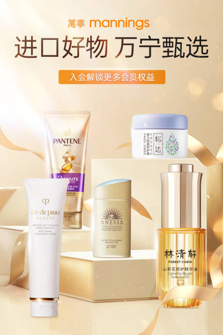 源文件下载【享设计】搜索编号：40510032233001430【电商美妆kv】