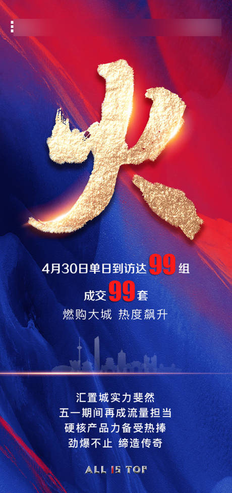 源文件下载【渠道海报】编号：50810032061061711