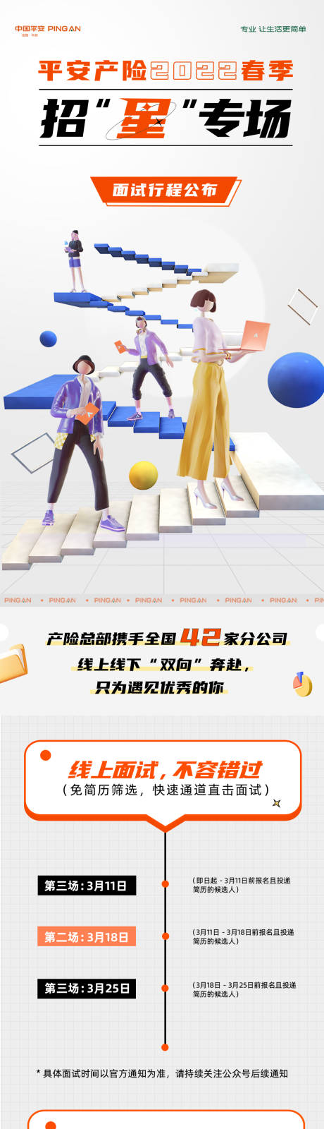 源文件下载【长图 】编号：31330031826296175