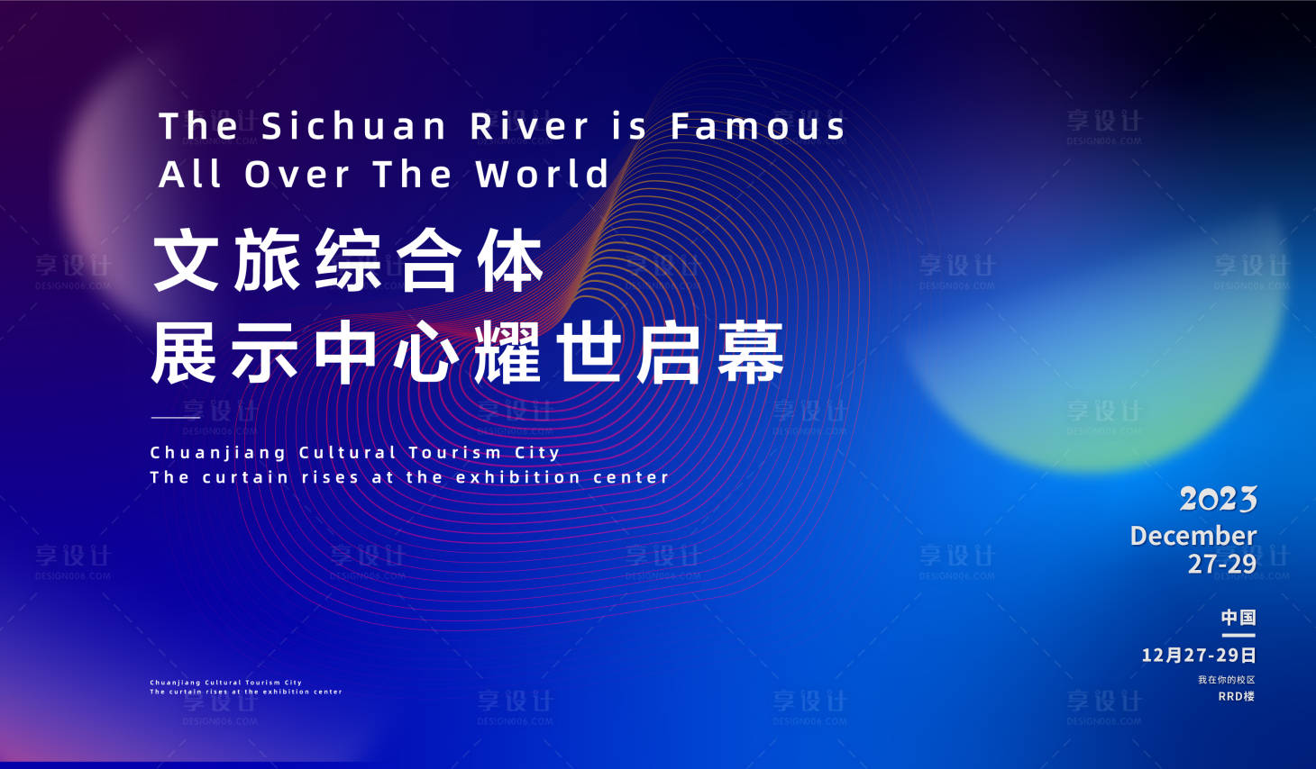 源文件下載【享設(shè)計(jì)】搜索編號：69000031701516378【創(chuàng)意海報(bào)】