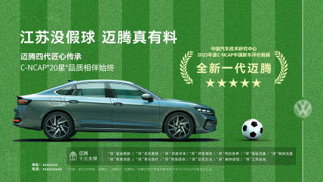 源文件下载【享设计】搜索编号：42810031941331525【足球背景板】