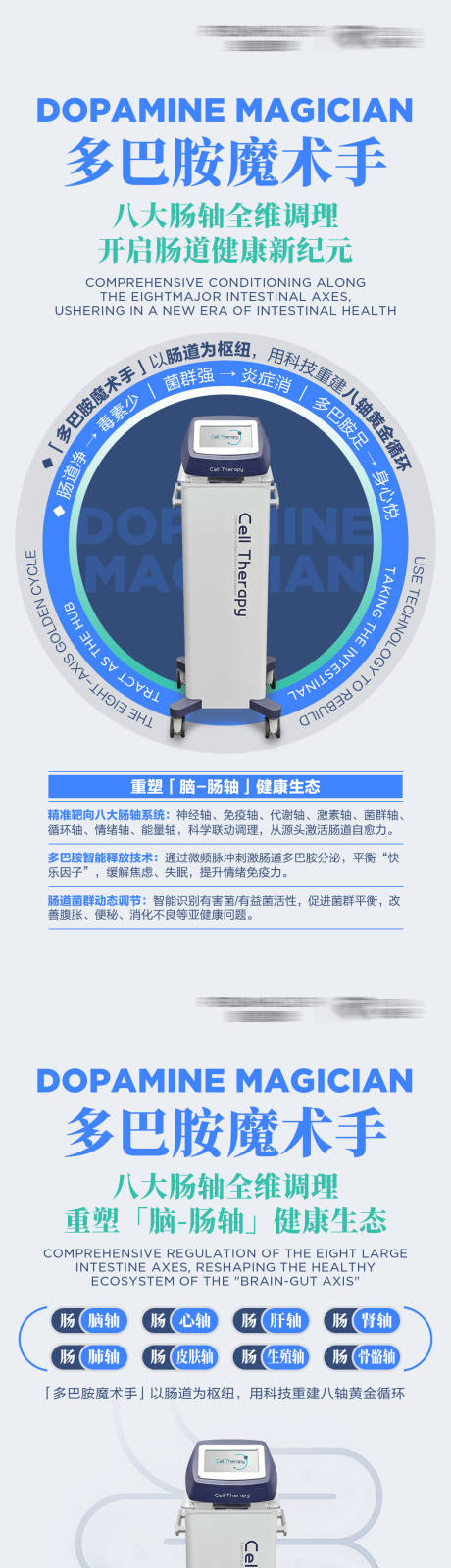 源文件下载【医美仪器产品海报】编号：65690031875389182