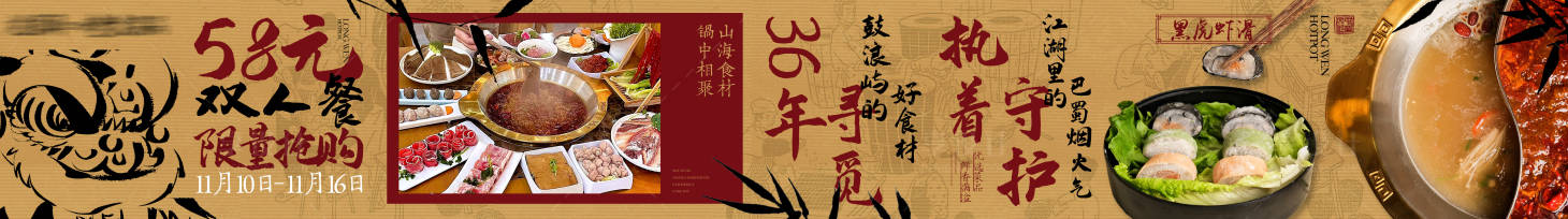 源文件下载【享设计】搜索编号：28750031766693557【市井火锅商户图五图】