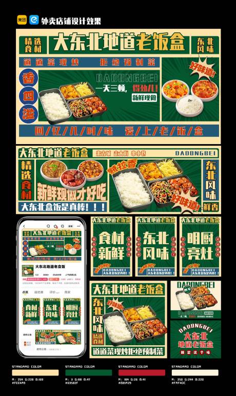 源文件下载【大东北老饭盒】编号：69280032143337546