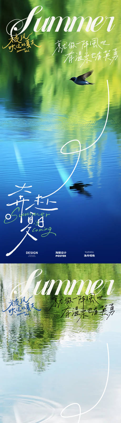 源文件下载【享设计】搜索编号：58150031893868275【夏天摄影海报排版】