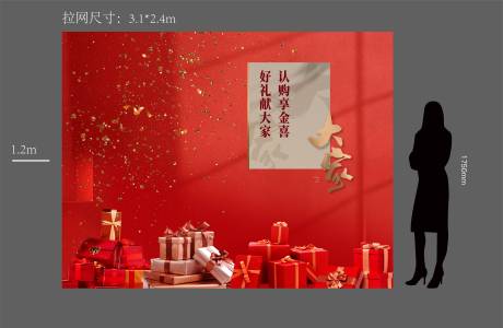 源文件下载【春节美陈 】编号：88560031762954281