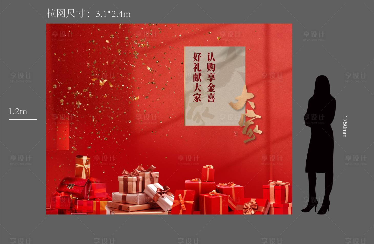 源文件下載【享設計】搜索編號：88560031762954281【春節美陳 】