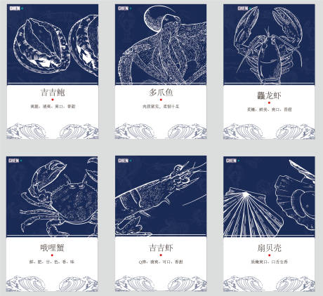 源文件下载【享设计】搜索编号：73520031881431712【海鲜餐饮插画海报】