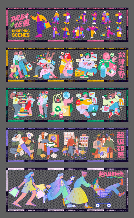 源文件下載【商業(yè)購物貼紙大全商場活動】編號：40190032256827931