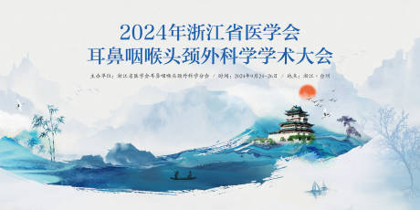 源文件下載【享設計】搜索編號：86150031702228521【耳鼻喉頭頸外科大會】