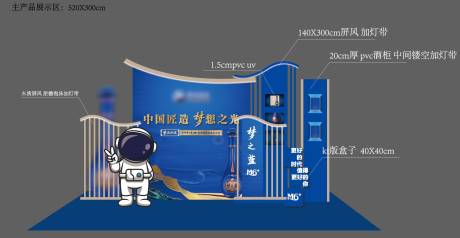 源文件下载【享设计】搜索编号：94240032075472401【蓝色异形美陈】