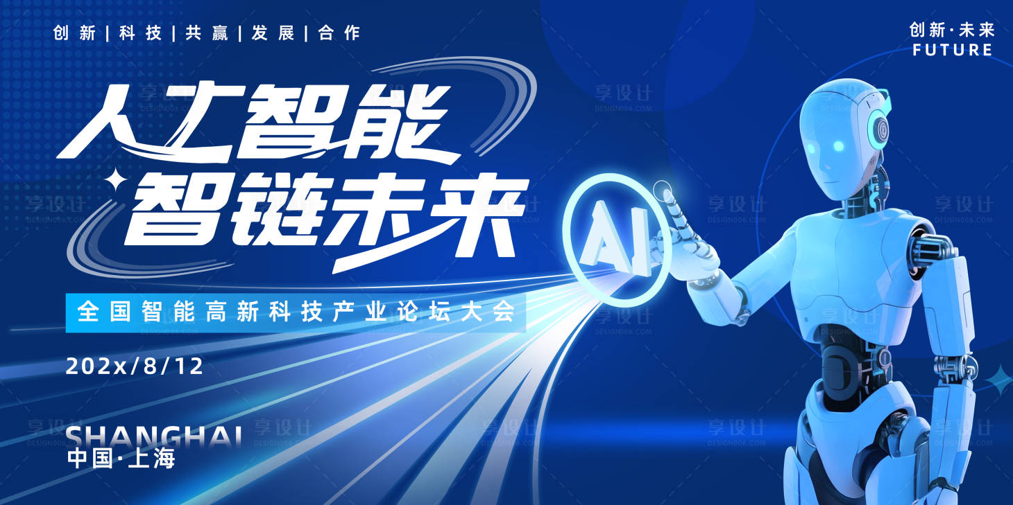 源文件下载【智链未来主画面】编号：49570031744485624